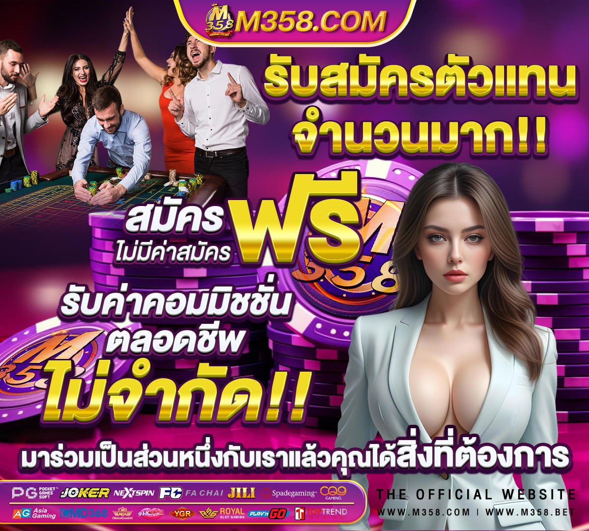 ผลบอล เชลซี